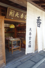 Saga-Arashiyama